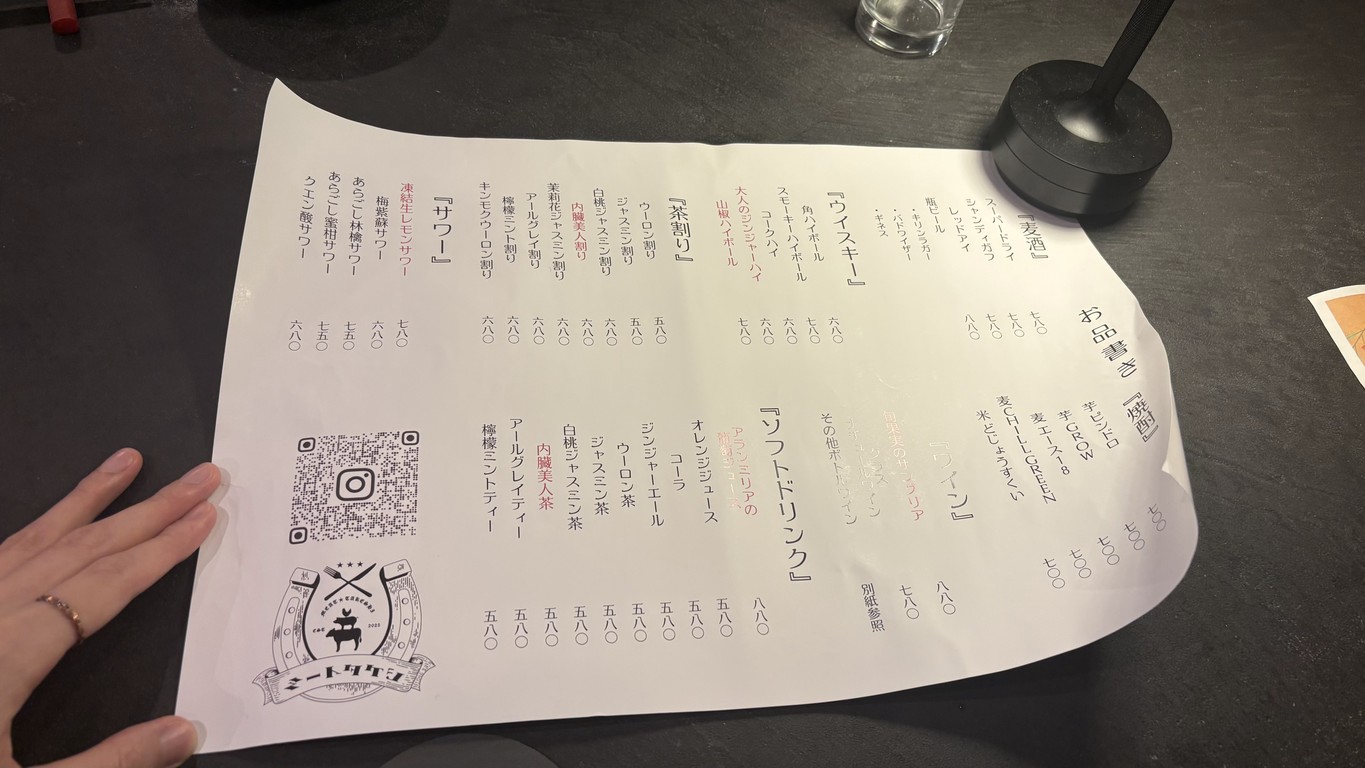 MEAT TAKESHI menu 2