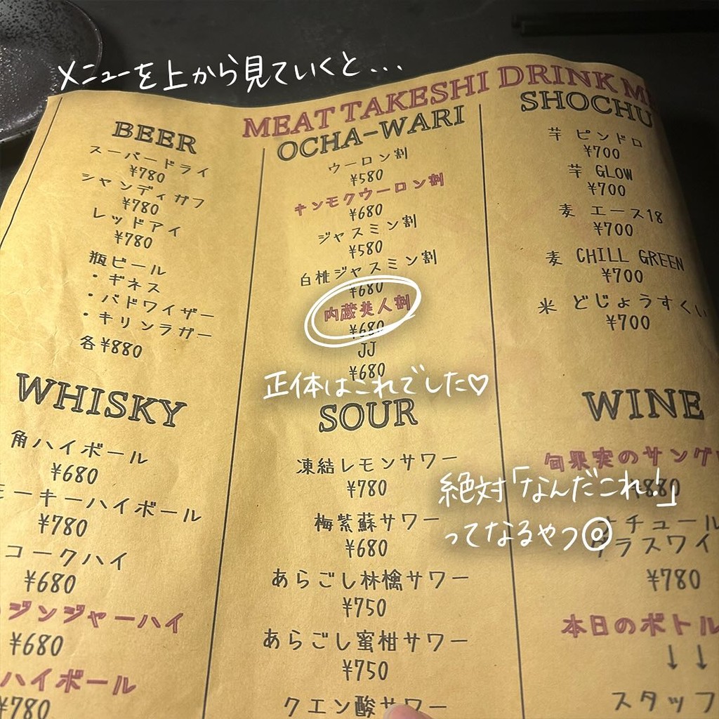 MEAT TAKESHI menu 3