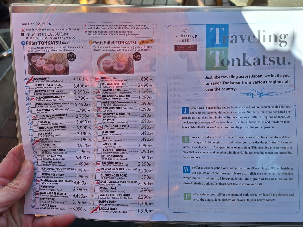 tonkatsu.jp Omotesando menu 1