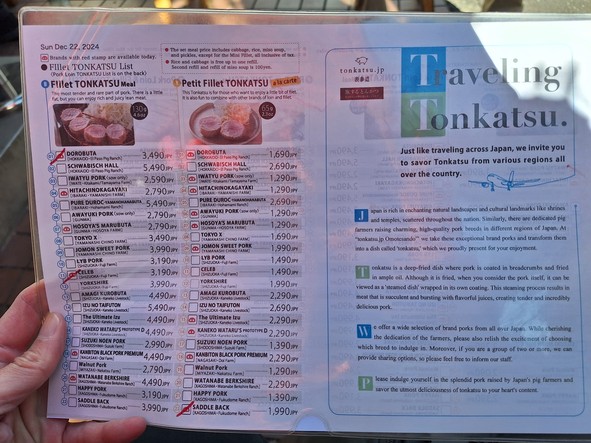 tonkatsu.jp Omotesando