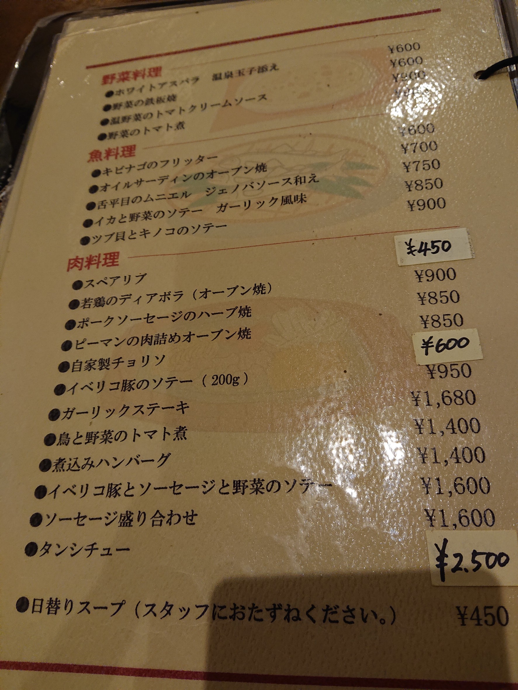 Menu image 4