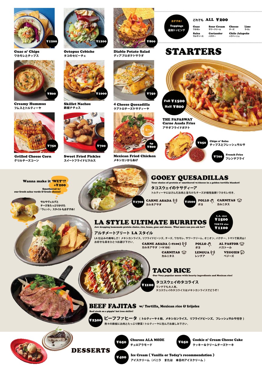 TacosWay Toranomon menu 1