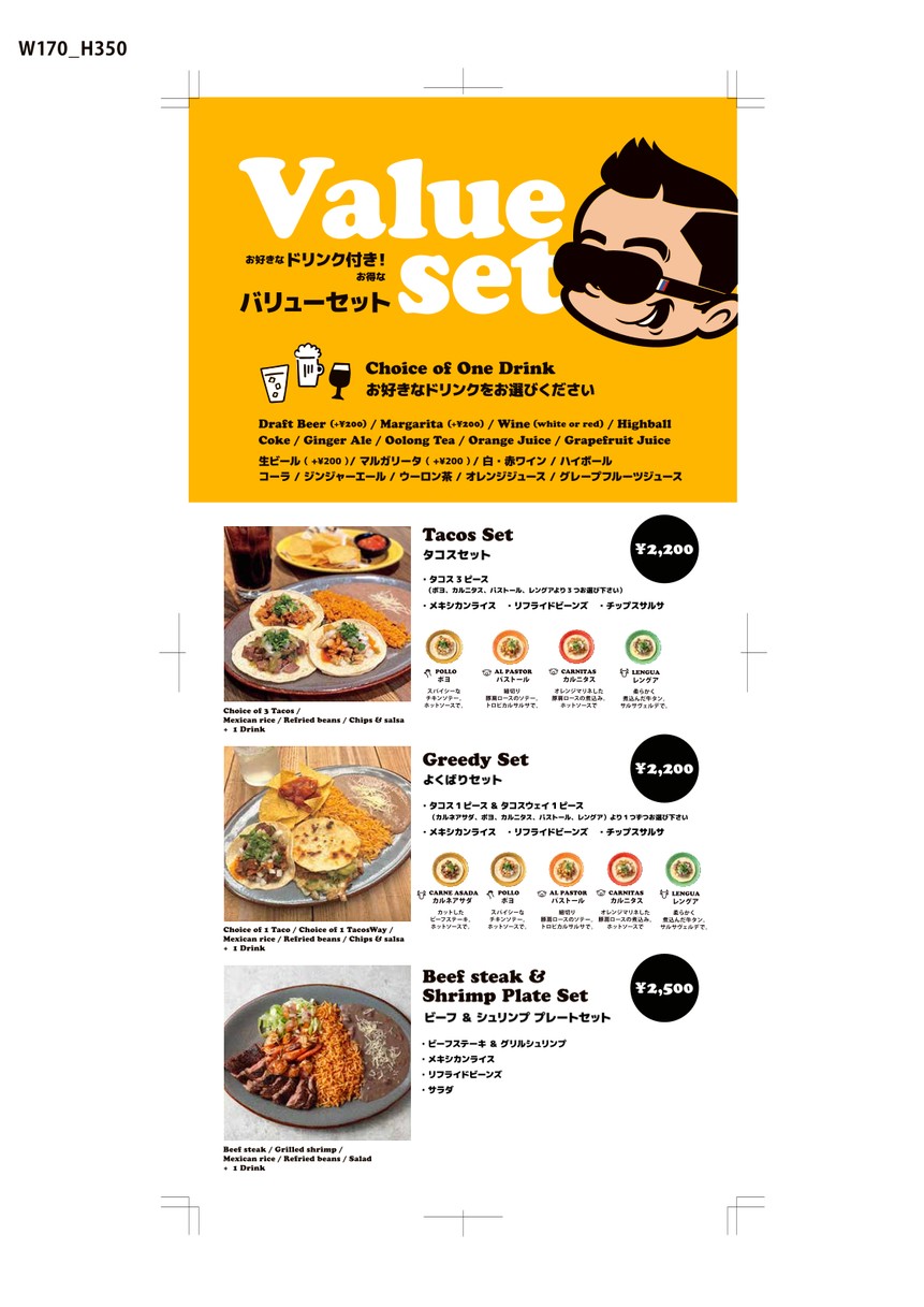 TacosWay Toranomon menu 4