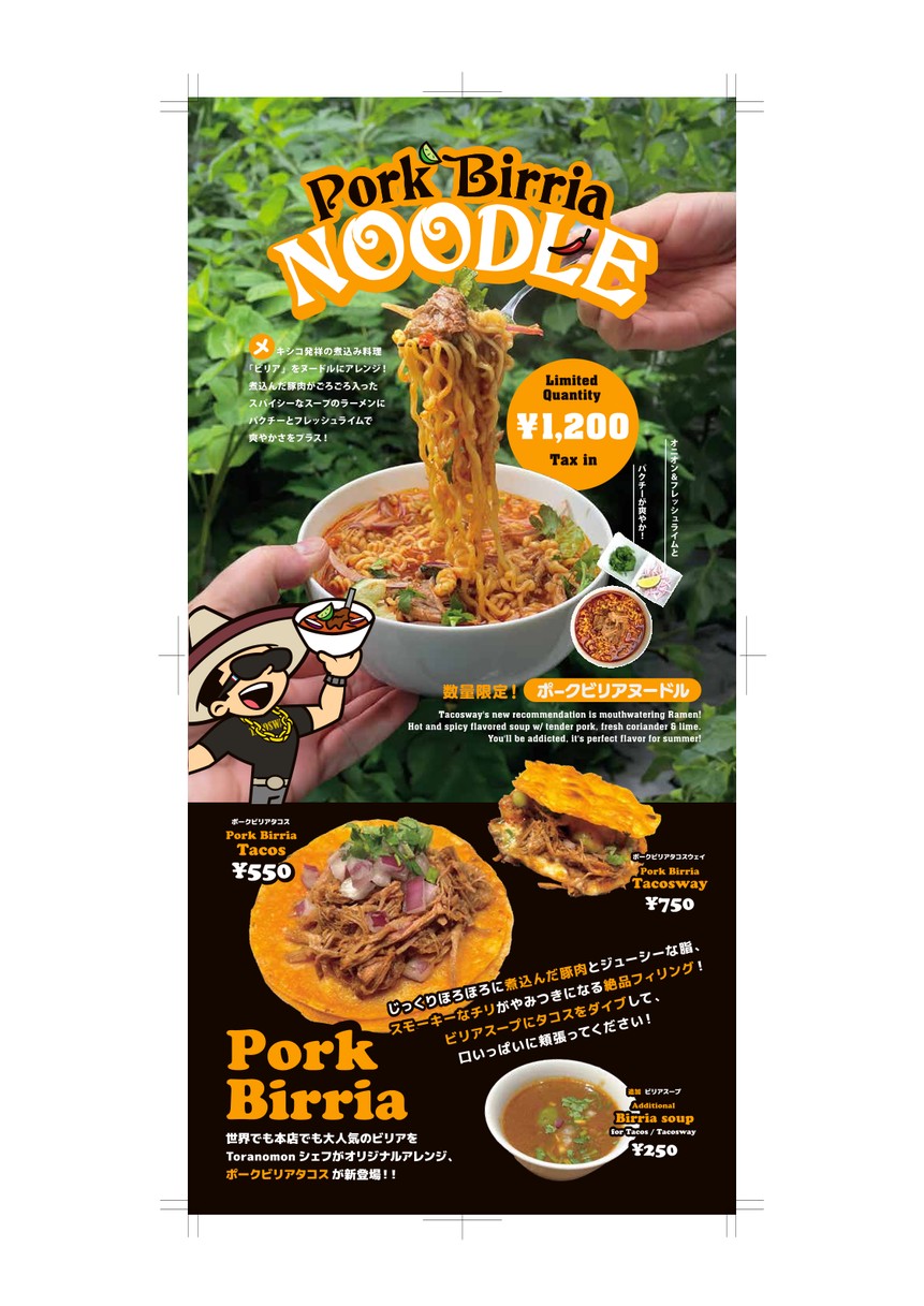 TacosWay Toranomon menu 5