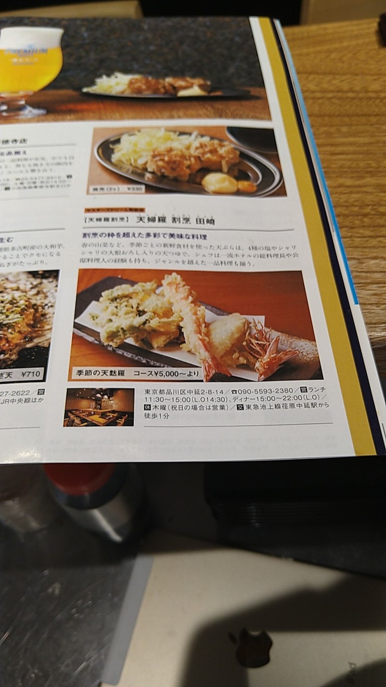 Tasaki menu 1