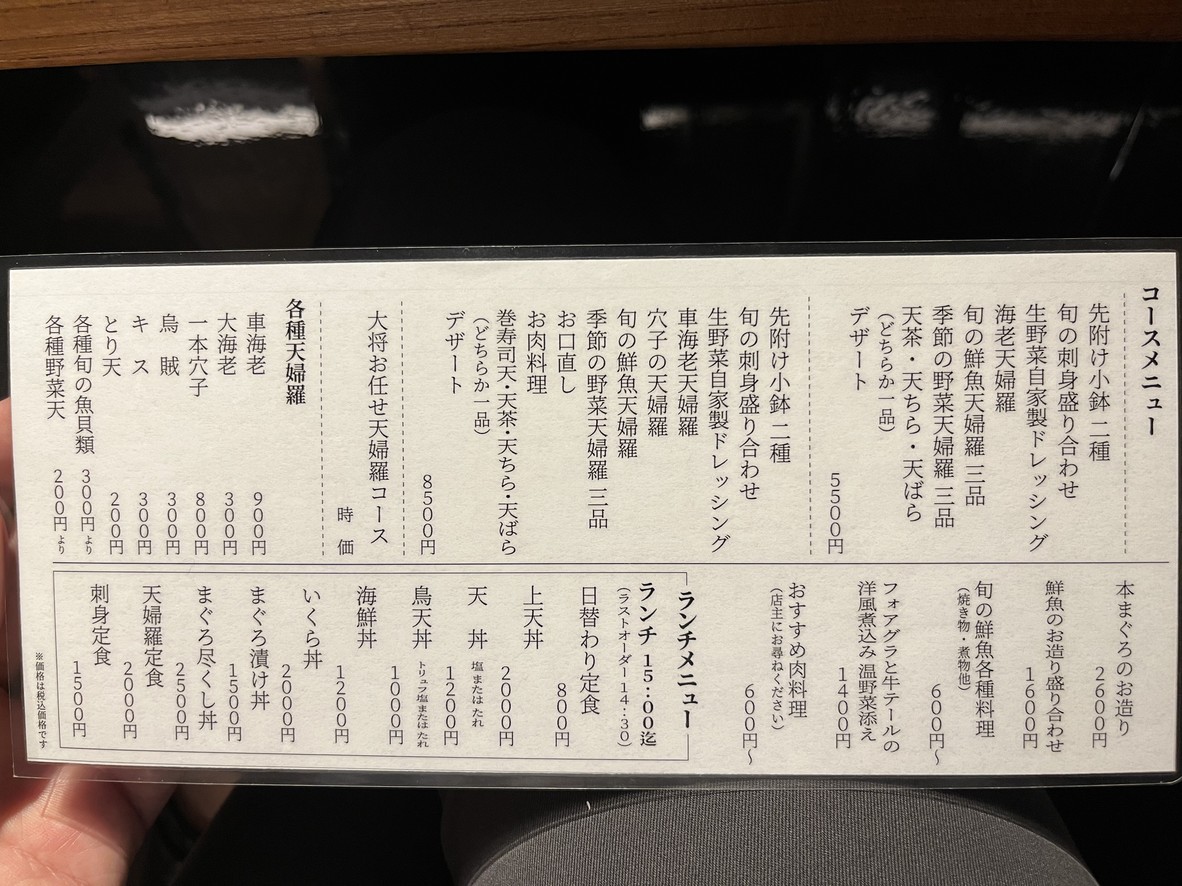 Tasaki menu 2