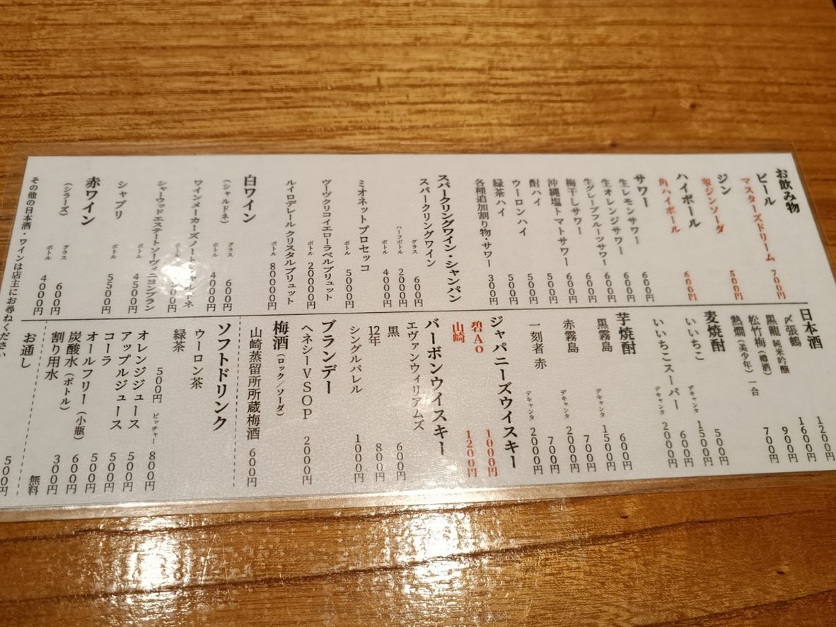 Tasaki menu 3