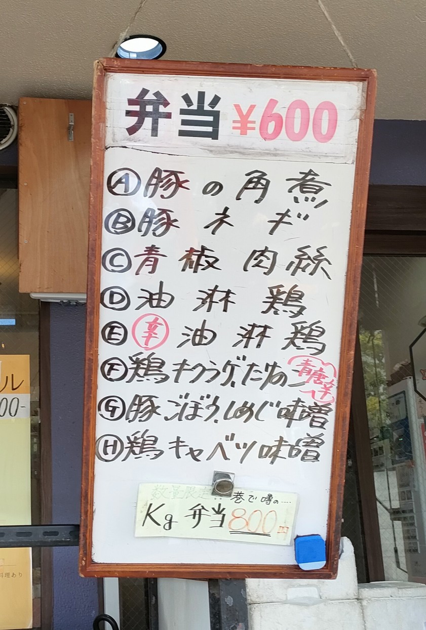 Shisen Yatai menu 3
