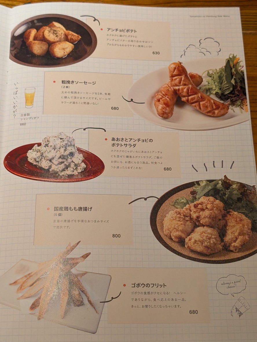 Hamburguesa de Yamamoto menu 1