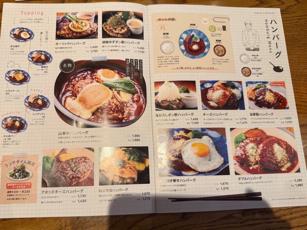Hamburguesa de Yamamoto menu 2