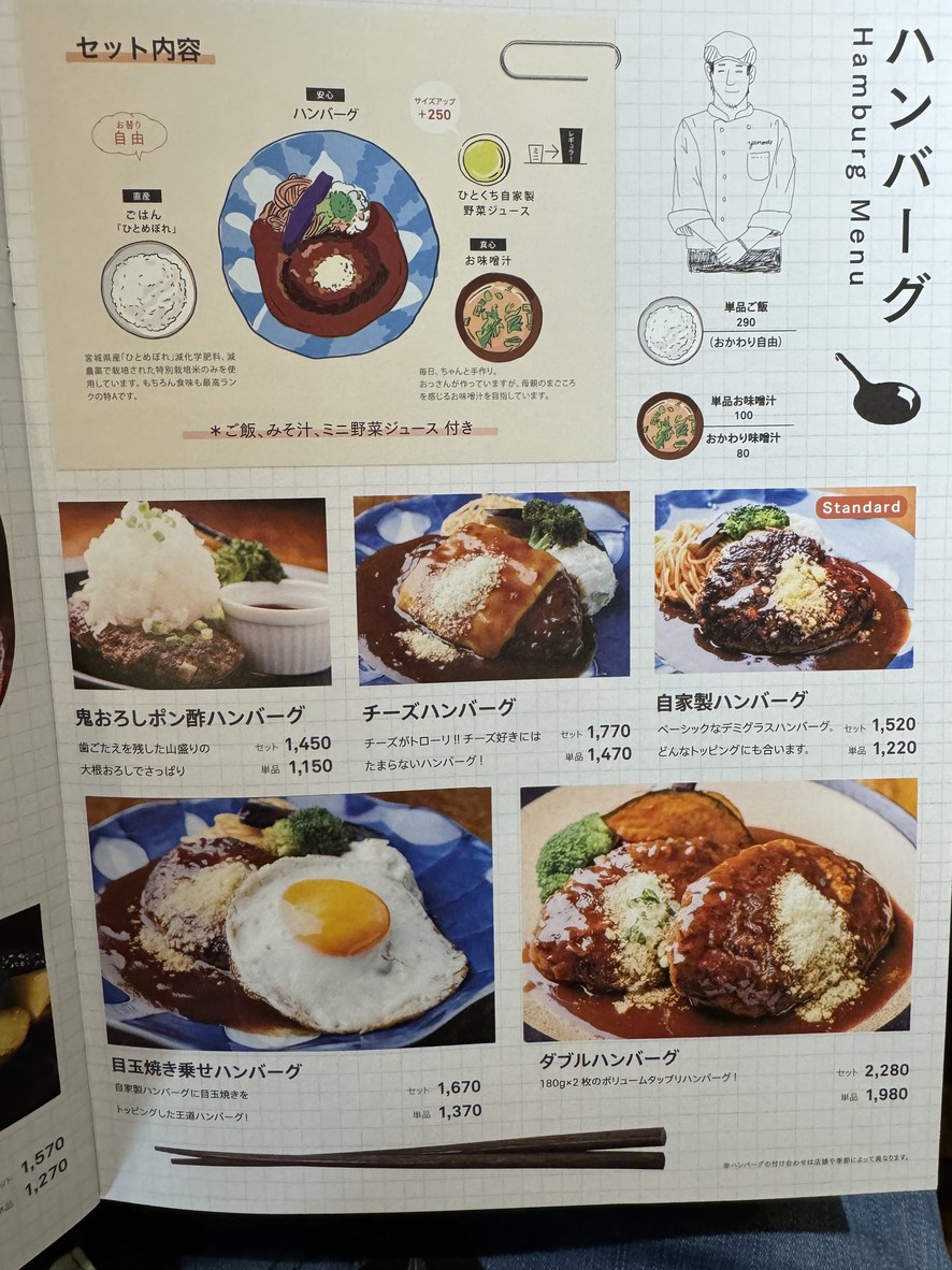 Hamburguesa de Yamamoto menu 3