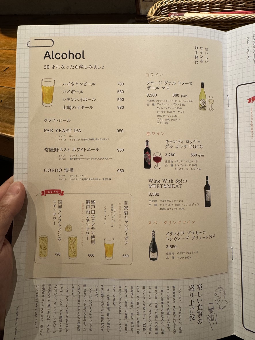 Hamburguesa de Yamamoto menu 4