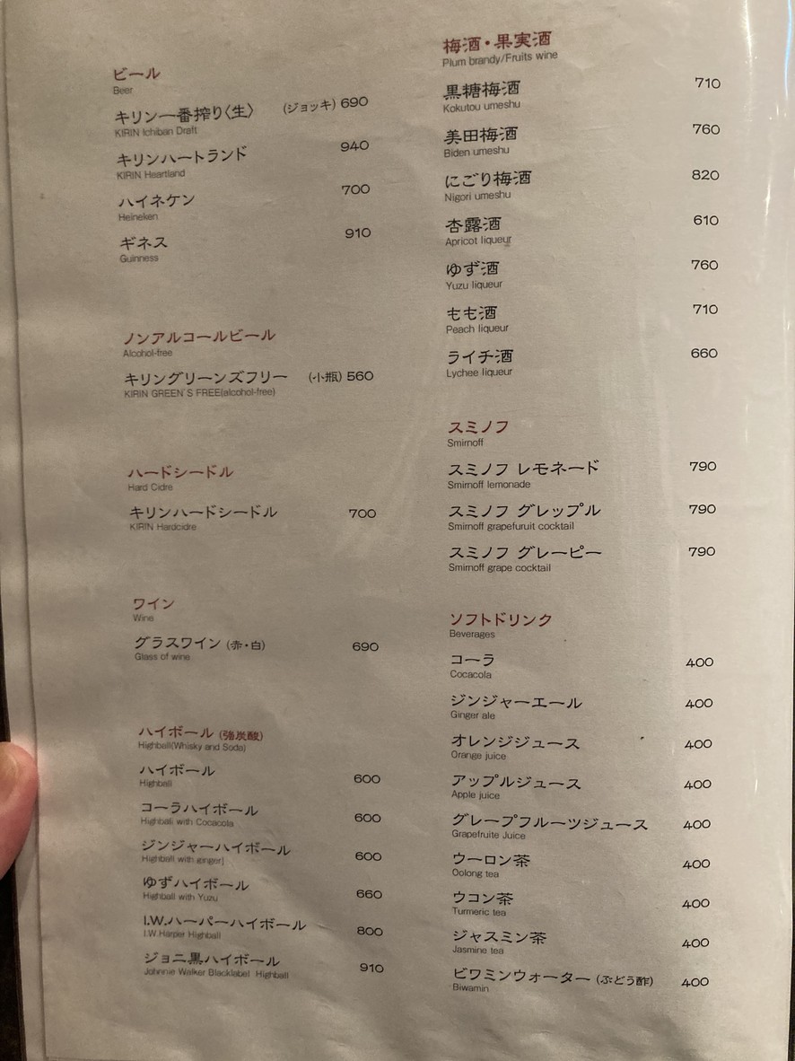 Torimikura menu 4