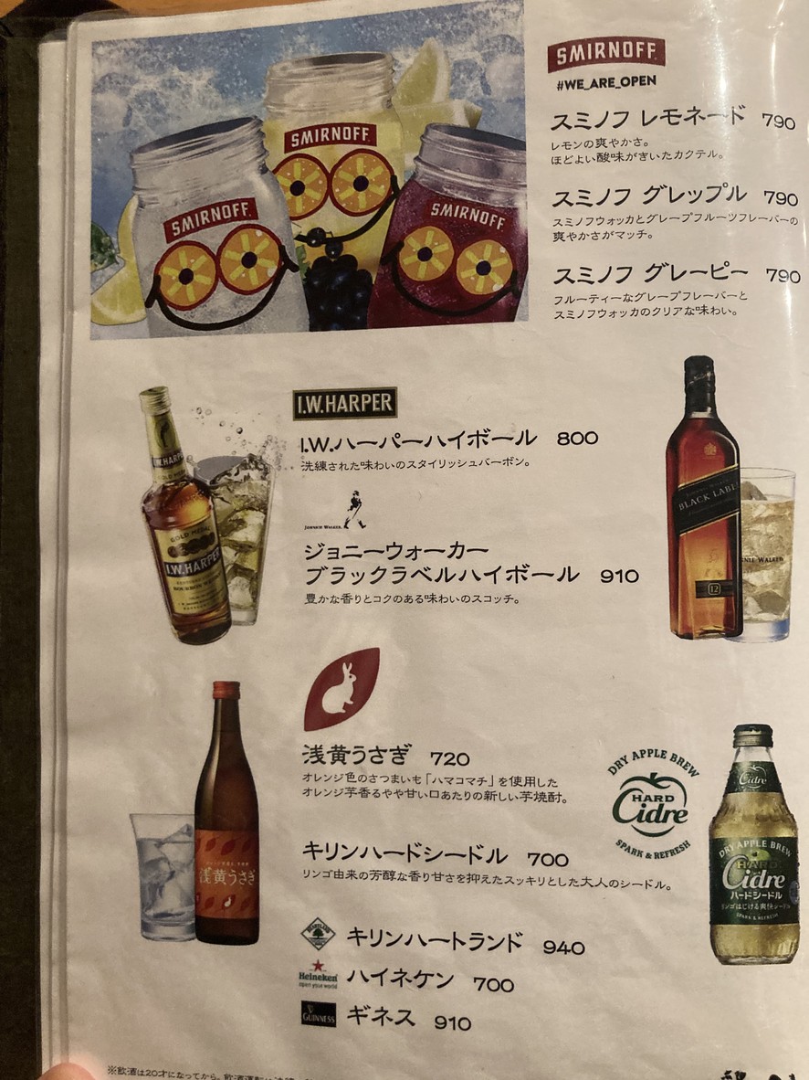Torimikura menu 5