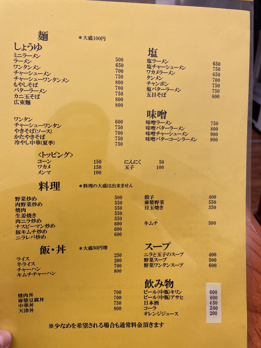 Koryu menu 1
