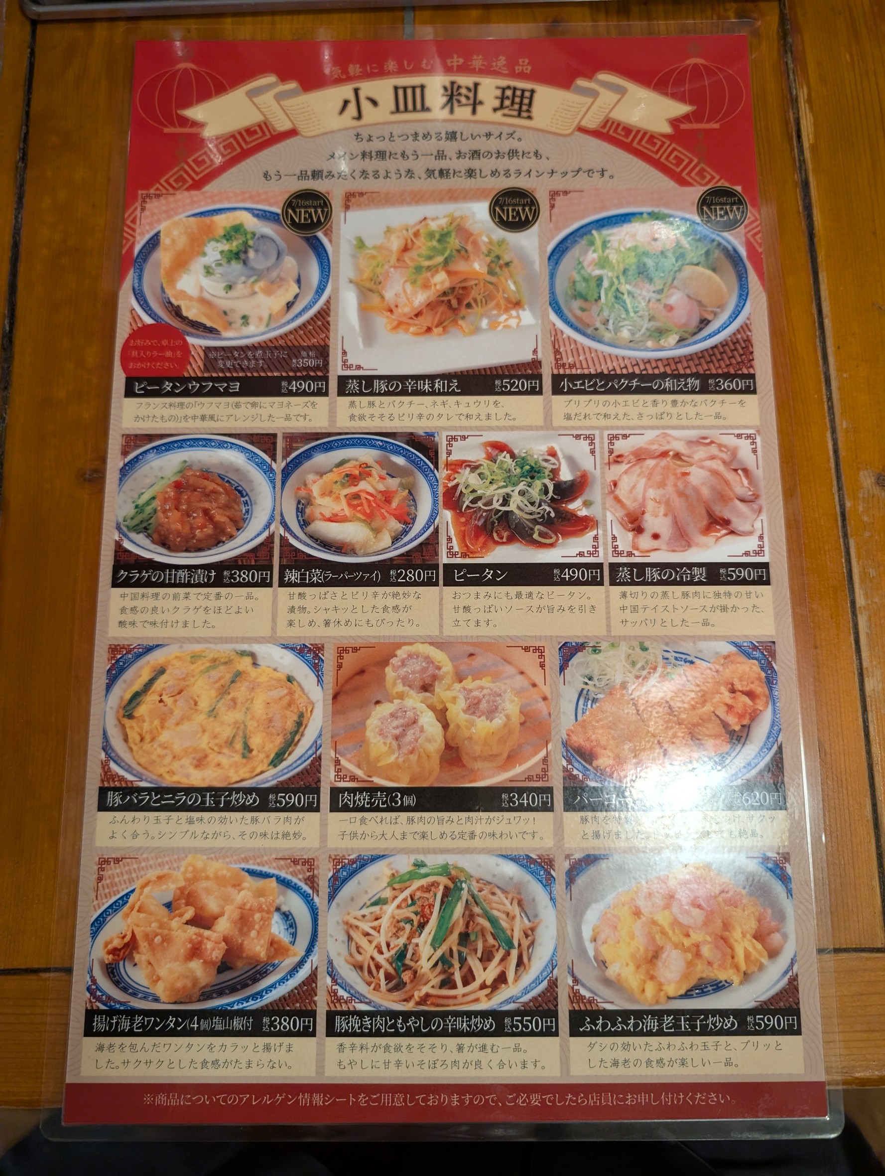 Menu image 1