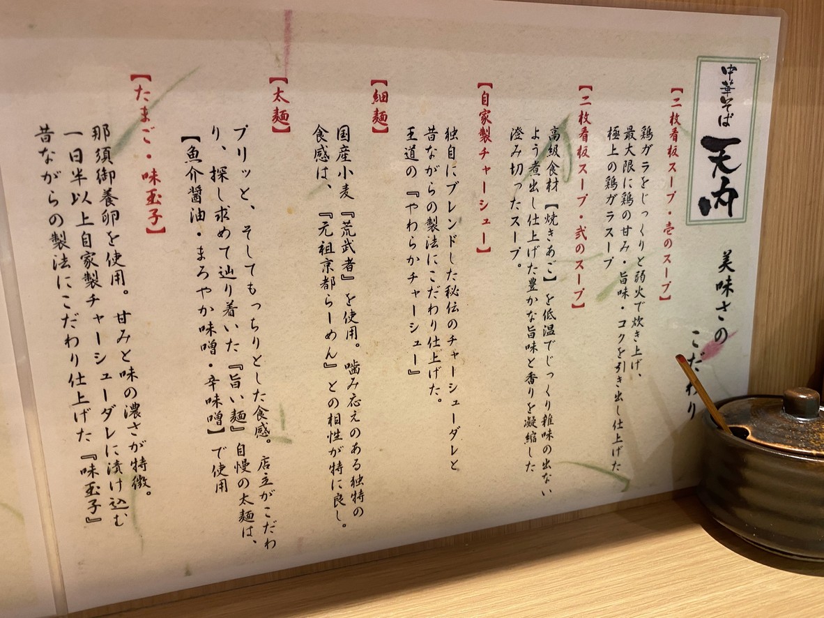 Chinese noodles Tennai menu 1