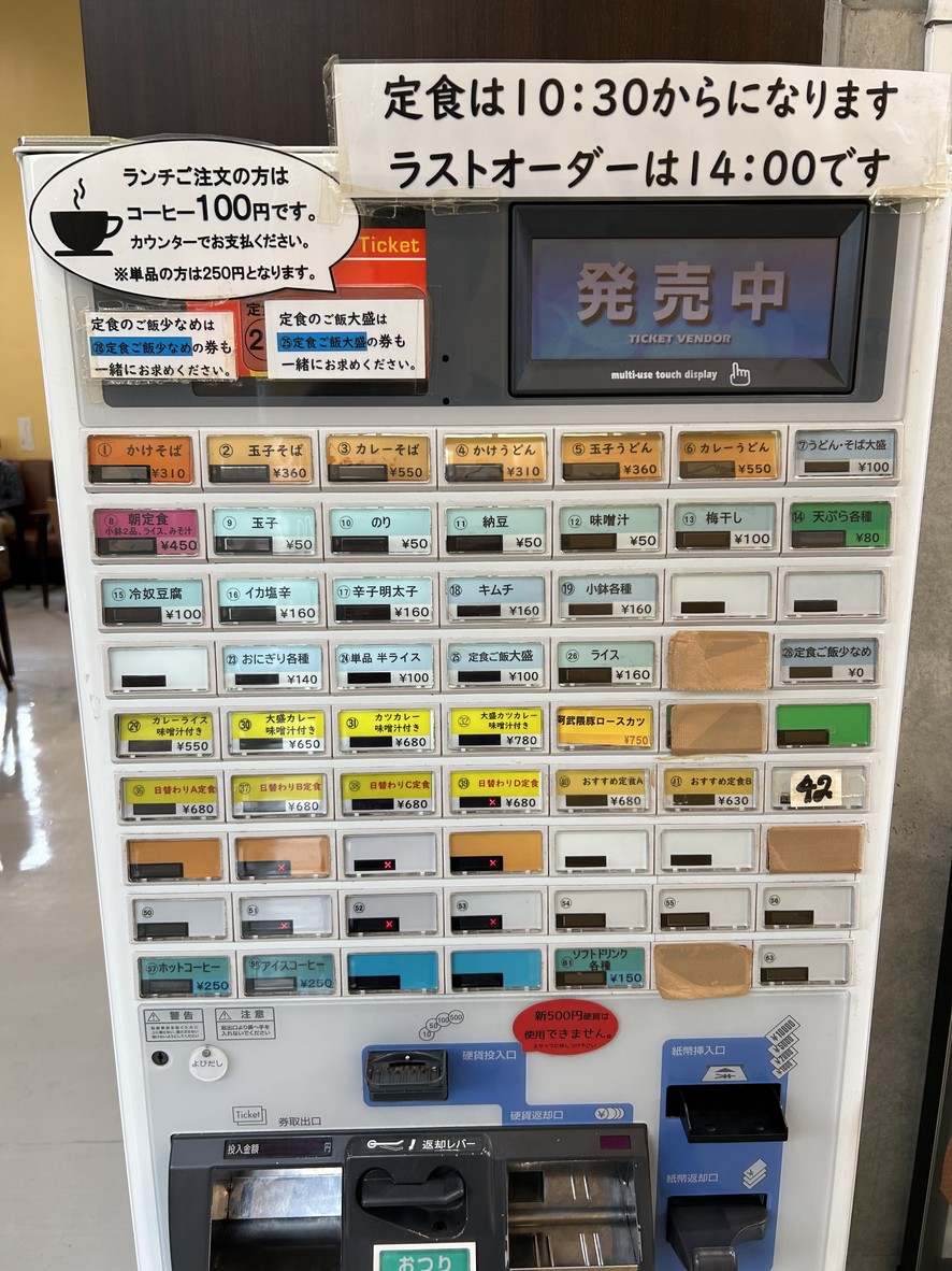 Shinagawa Daiba Cafeteria menu 1