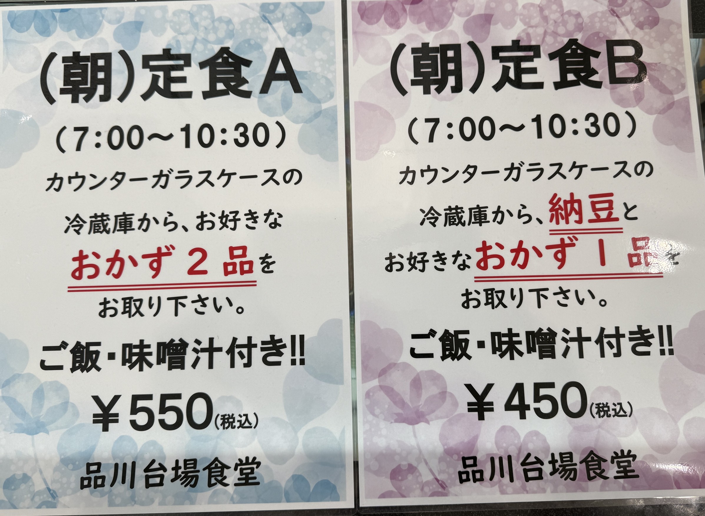 Menu image 2