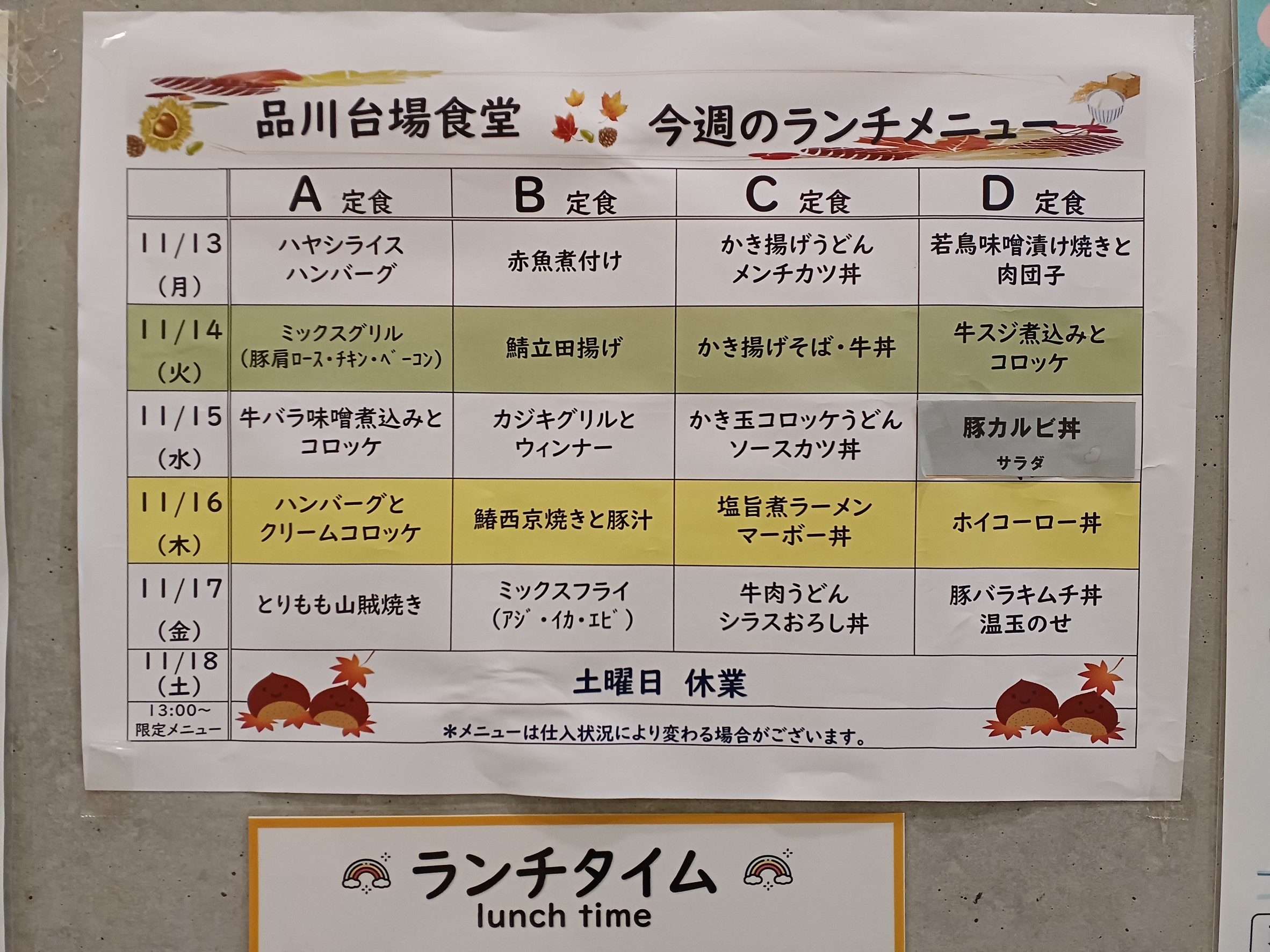 Menu image 3