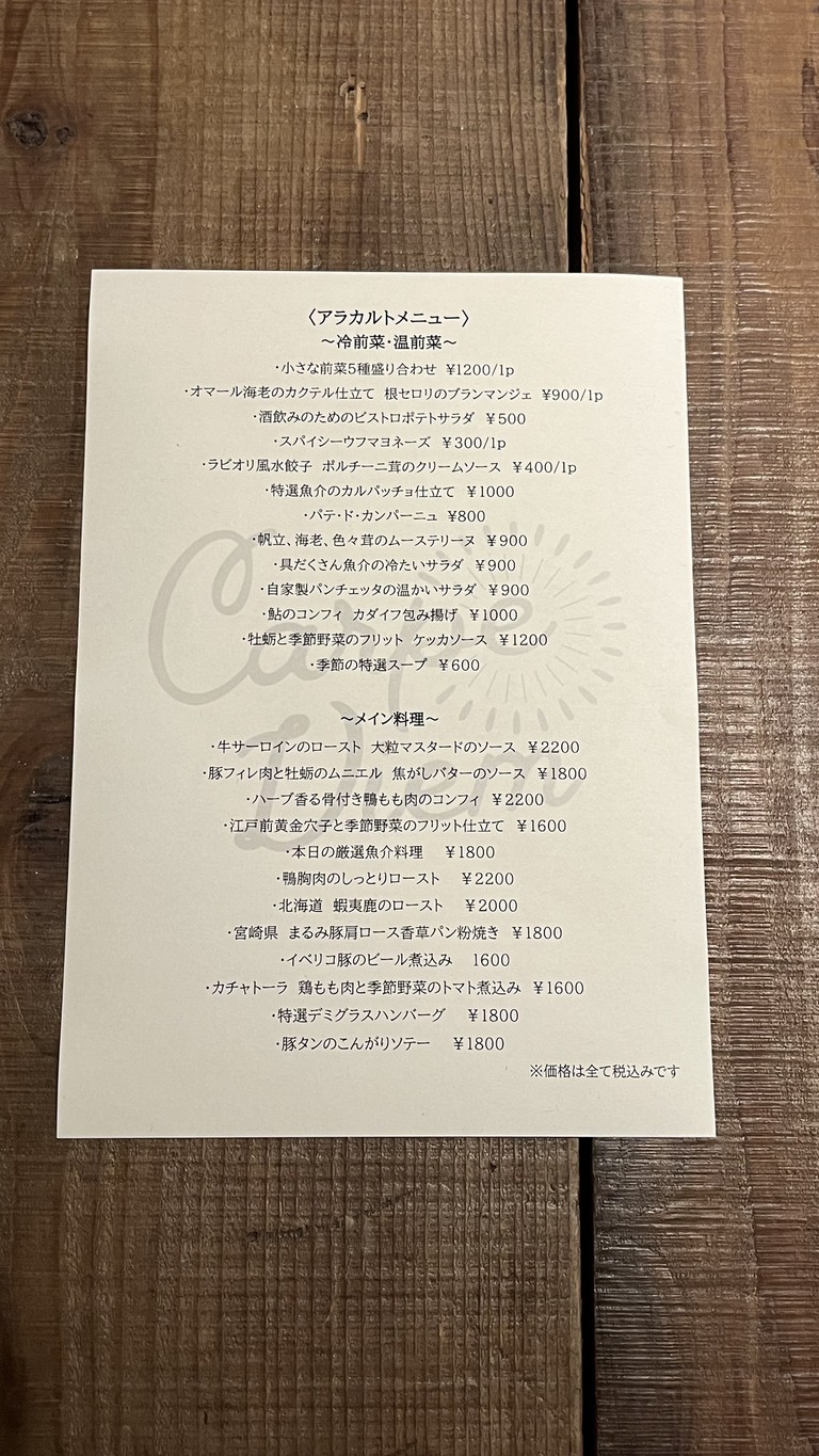 Carpe Diem menu 1