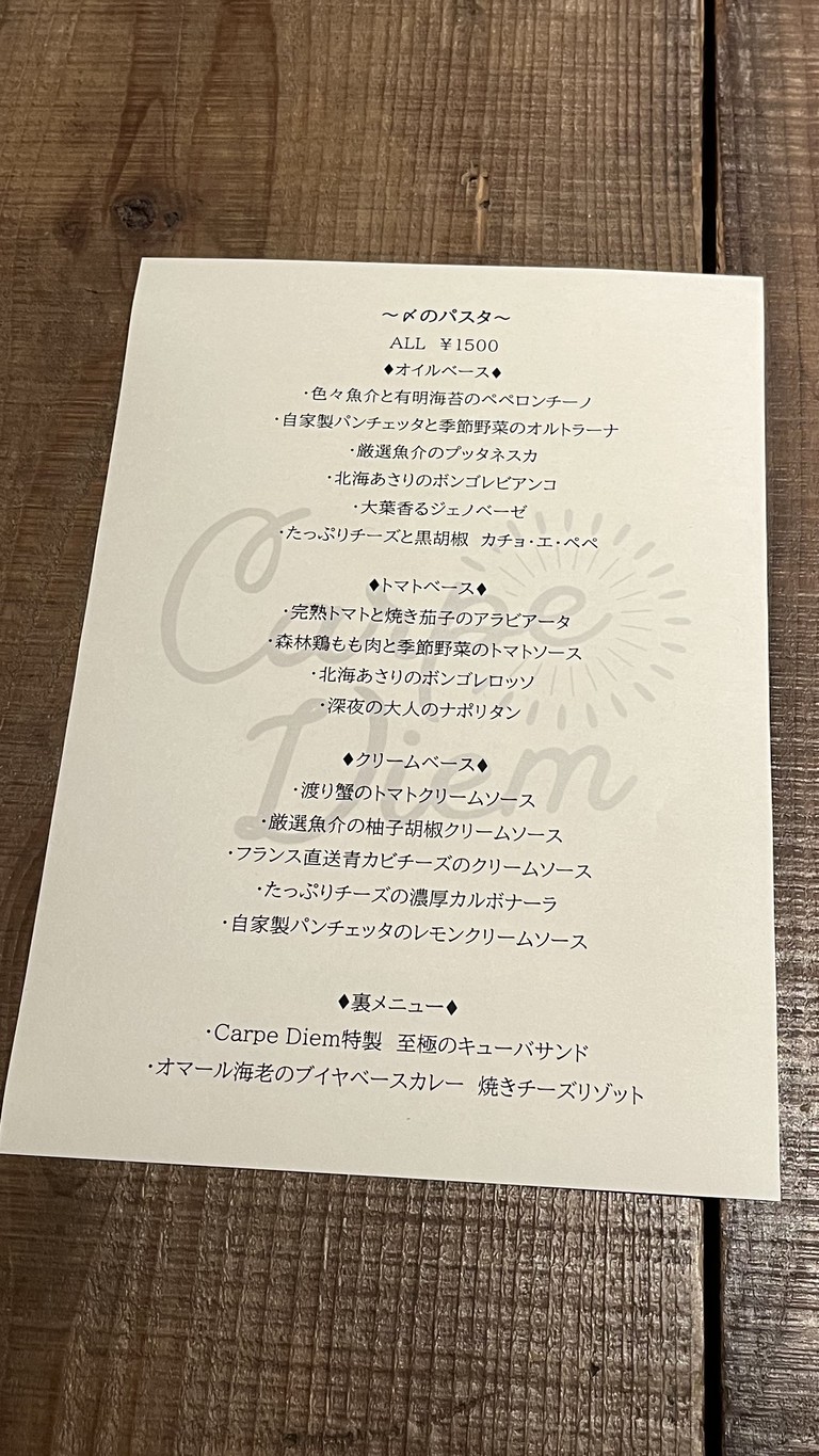 Carpe Diem menu 2