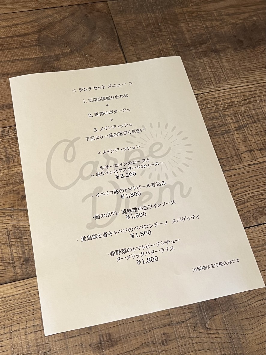 Carpe Diem menu 3