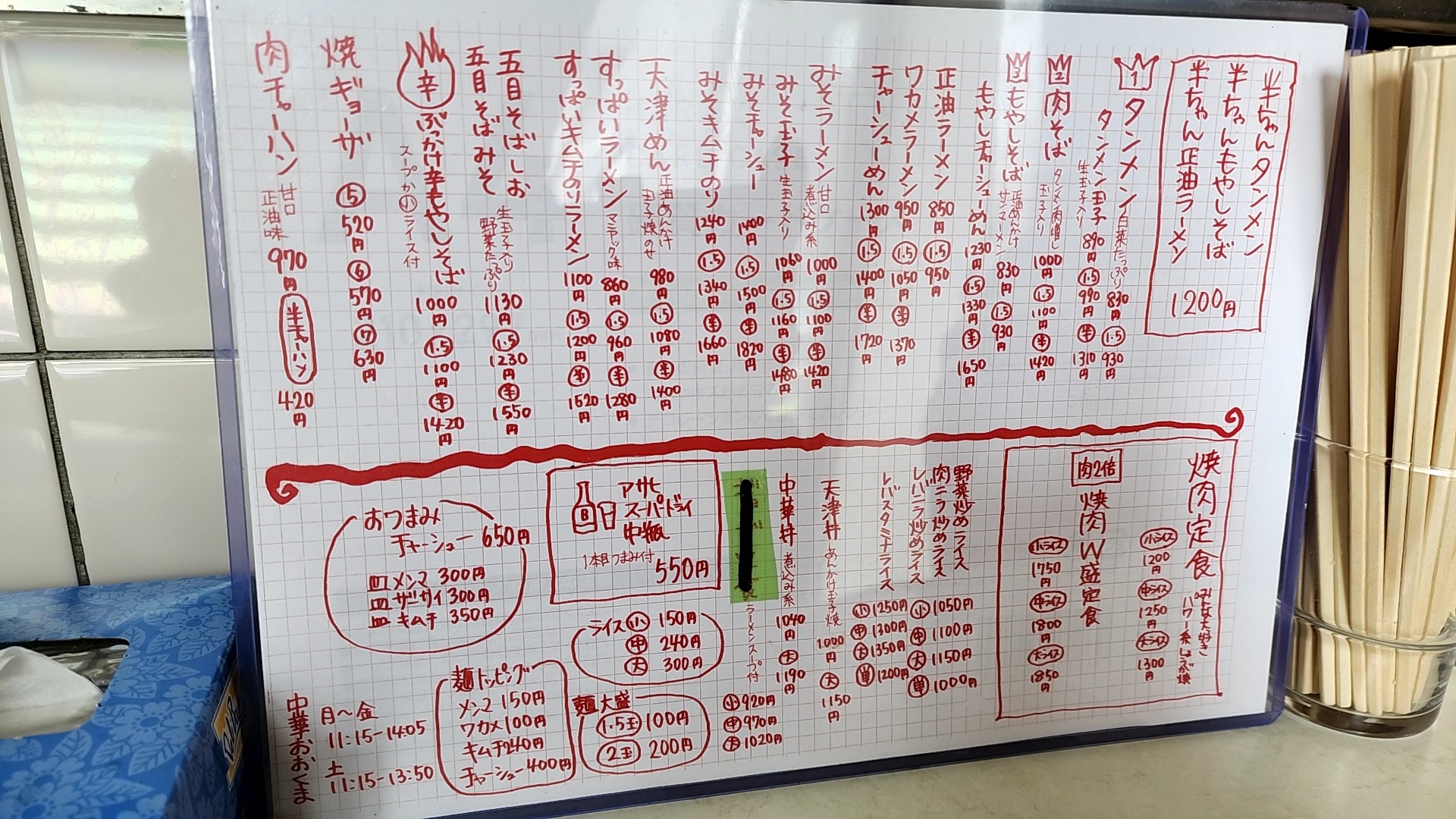 Menu image 1