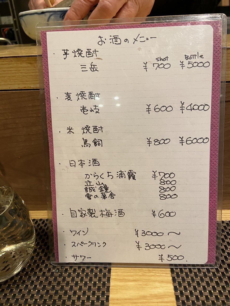 Matsui menu 1