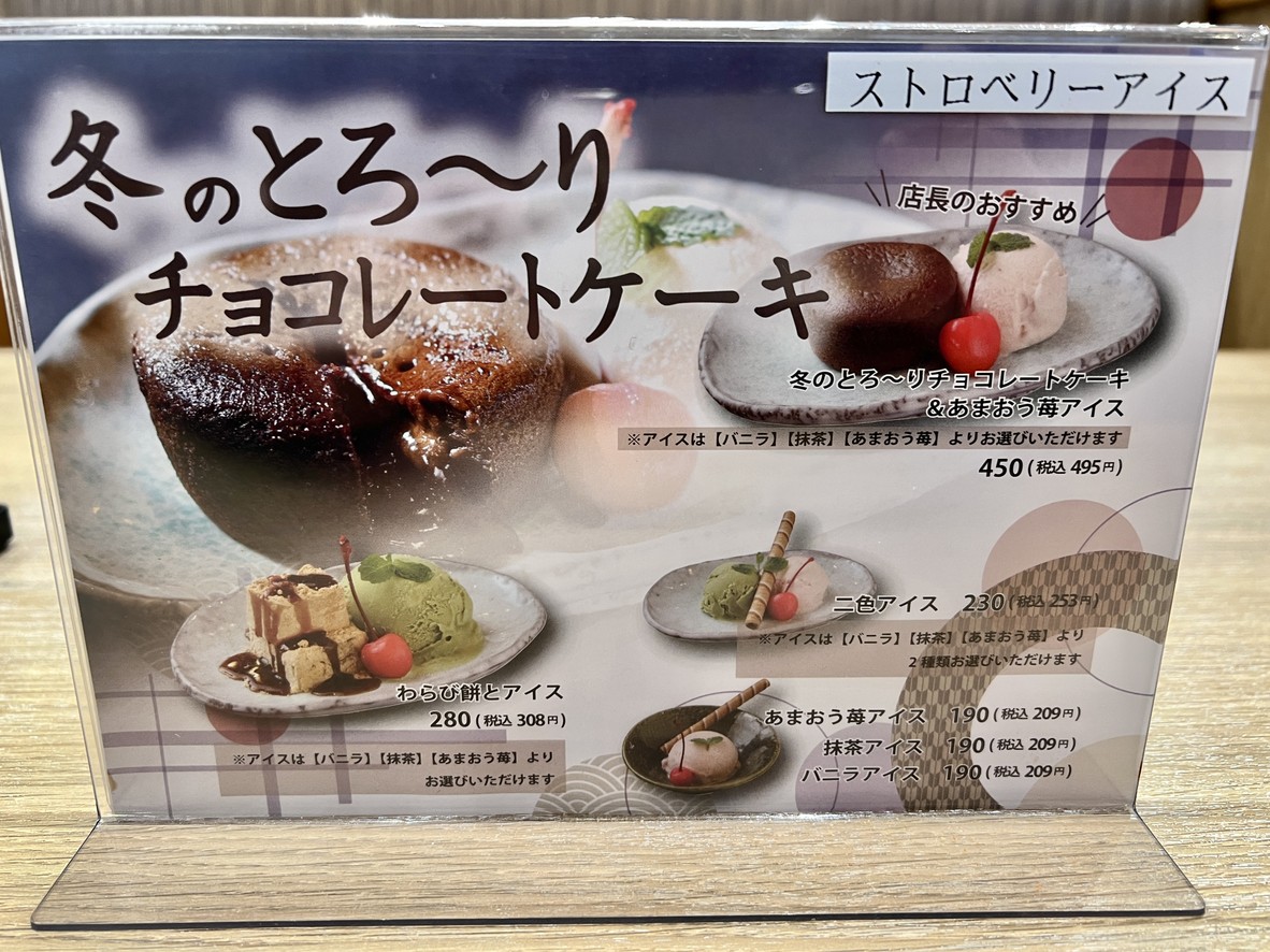 Katsuya Nerima Doshida menu 5