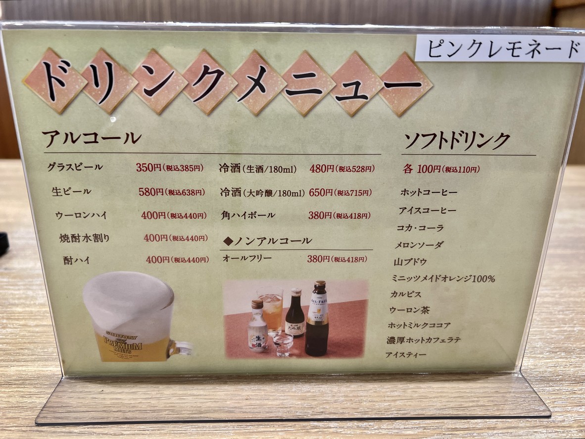 Katsuya Nerima Doshida menu 6