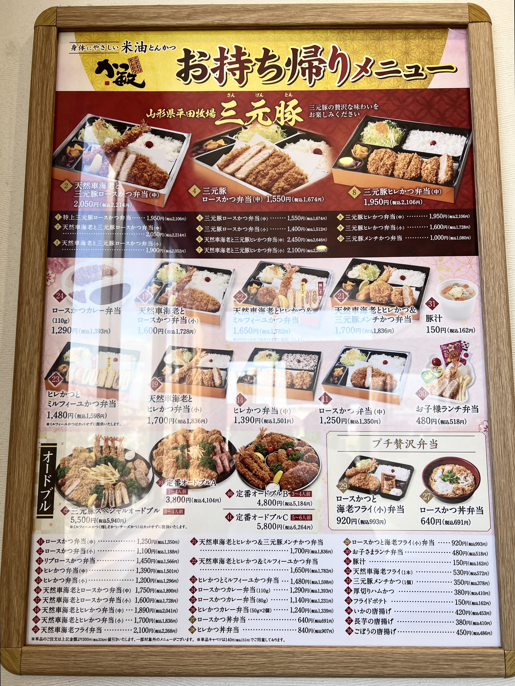 Menu image 8