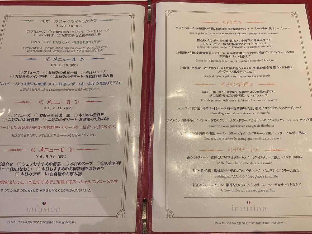 Infusión menu 1
