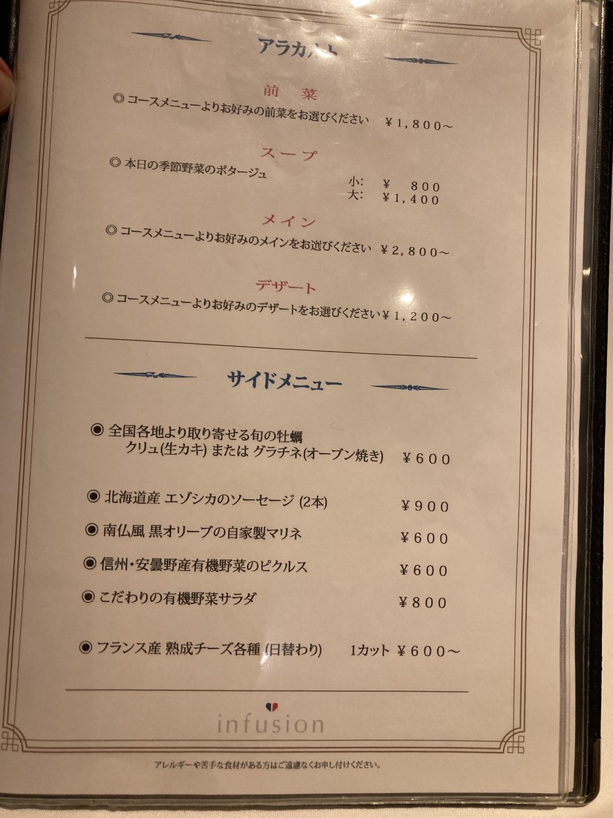 Infusión menu 2
