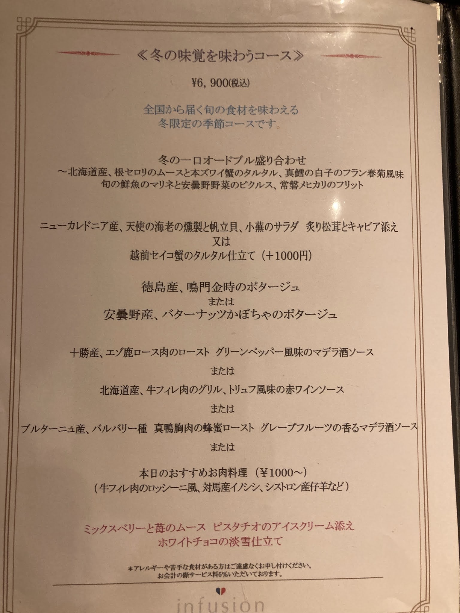 Menu image 3