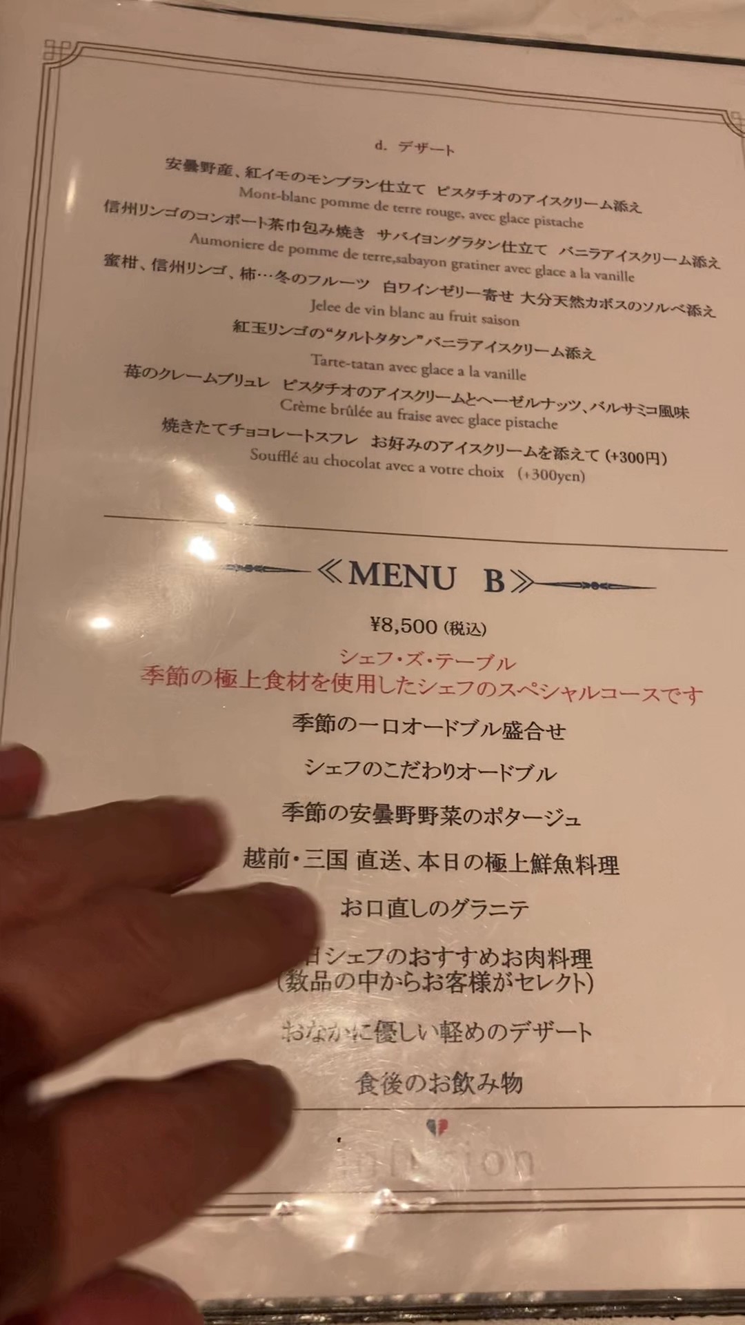 Menu image 4