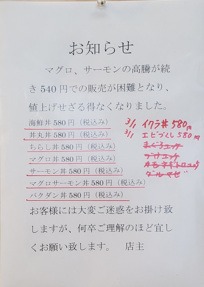 Donburi de anguila menu 2