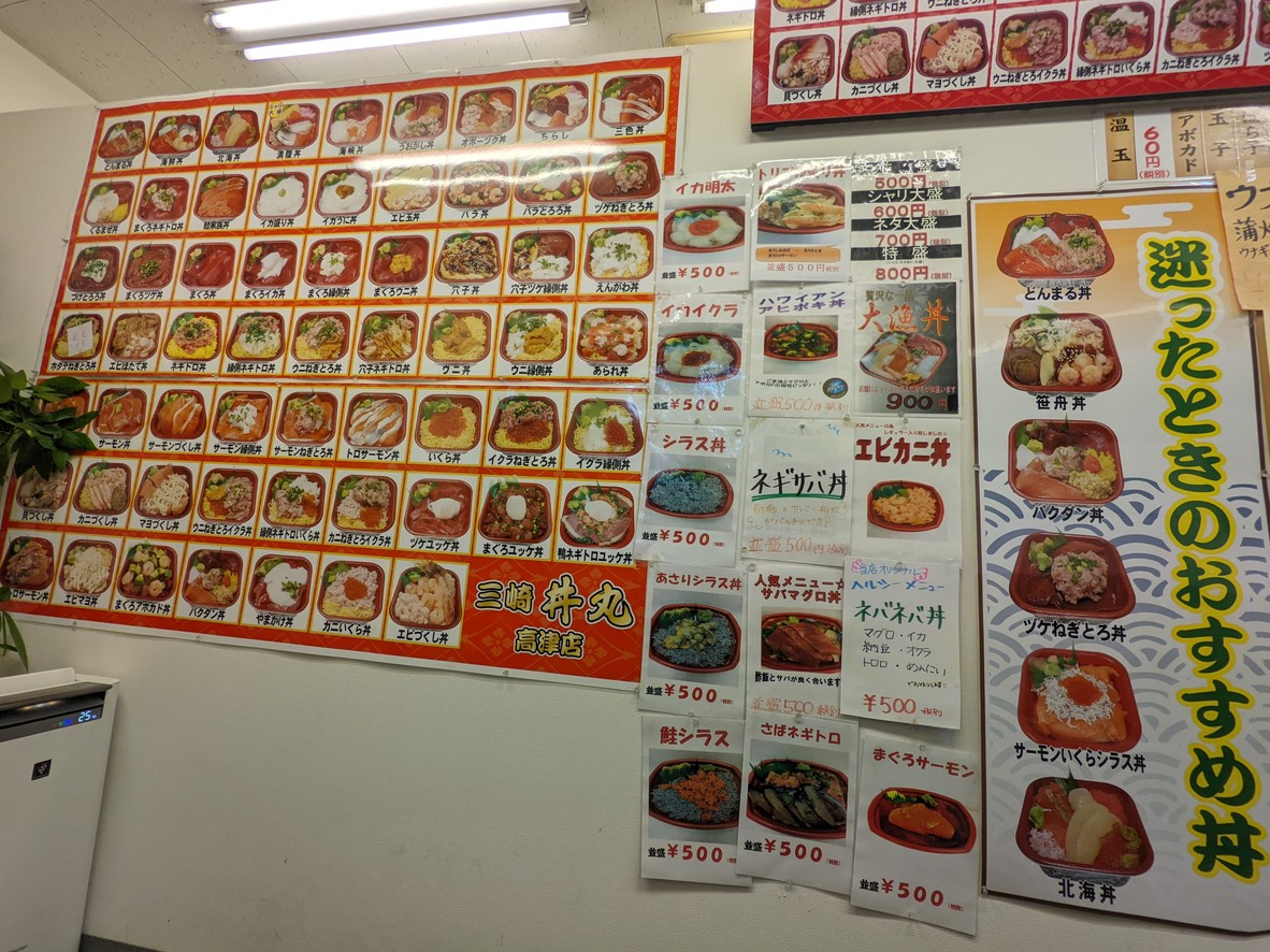 Donburi de anguila menu 3