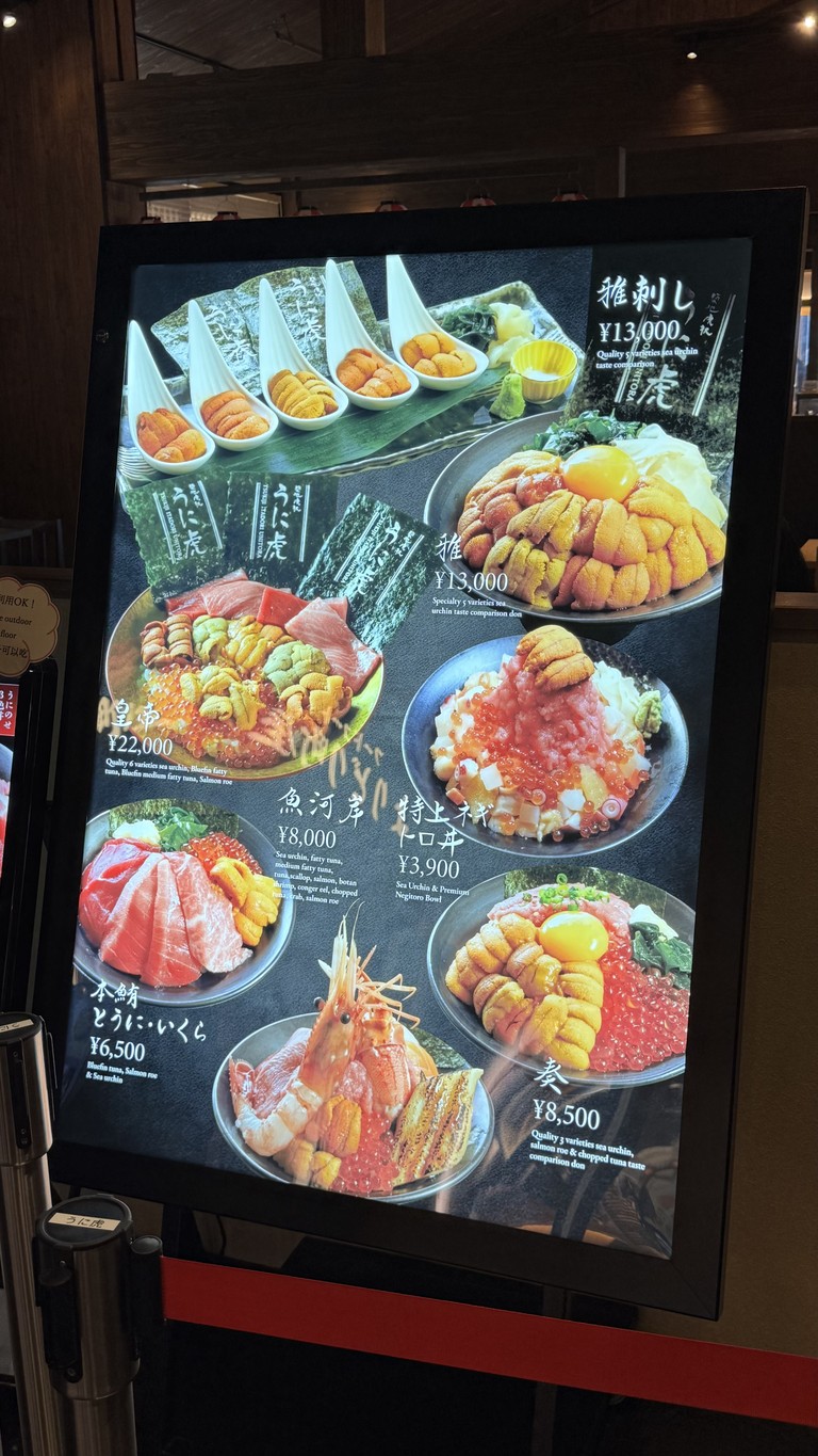 Tsukiji Kaisen Kōjō menu 1