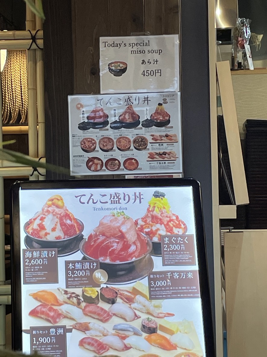 Tsukiji Kaisen Kōjō menu 3
