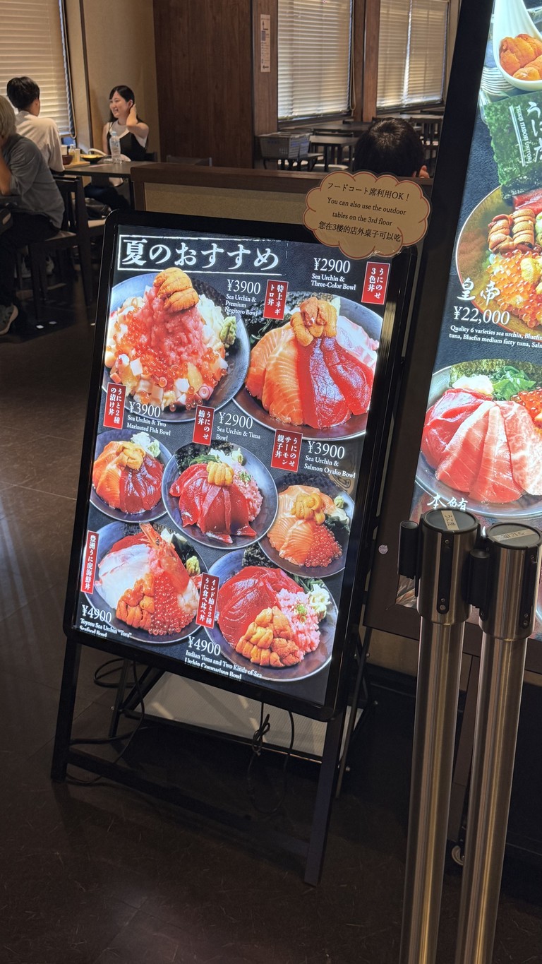 Tsukiji Kaisen Kōjō menu 4