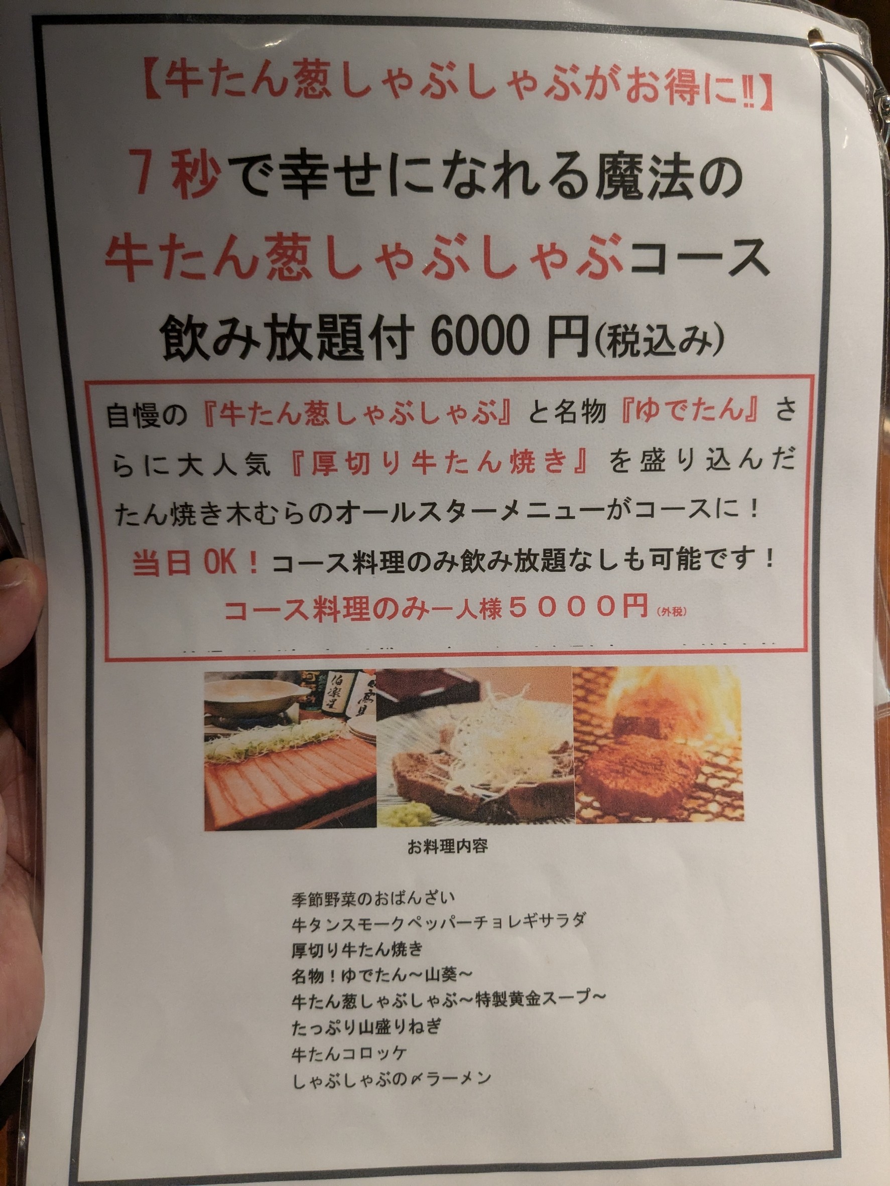Menu image 2
