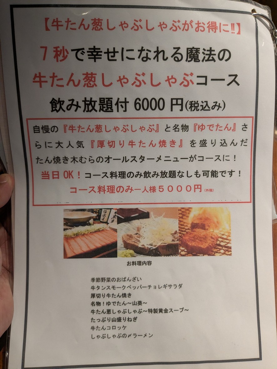 Tanyaki Kimura menu 2