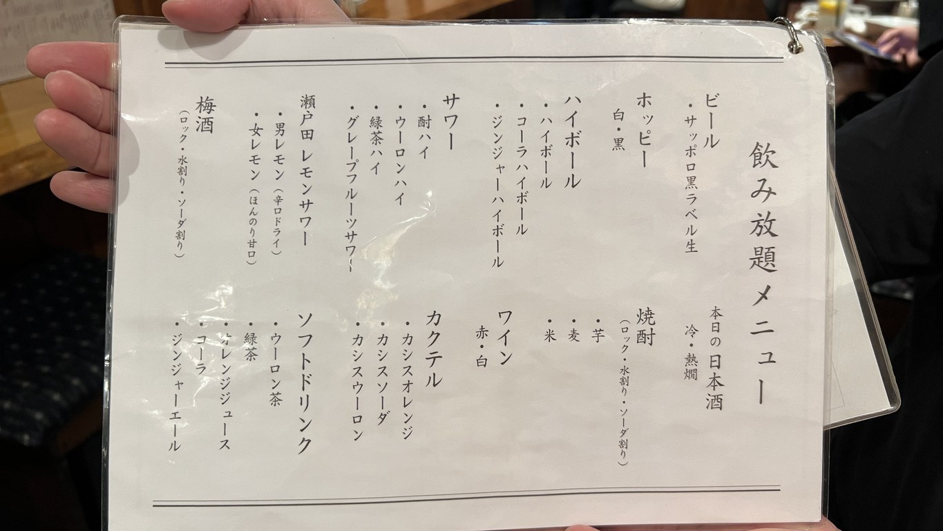 Tanyaki Kimura menu 4
