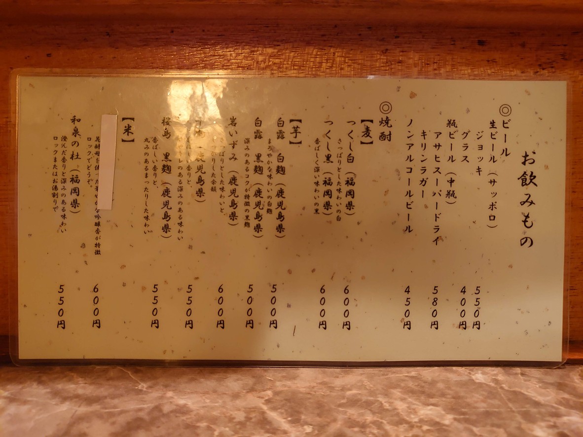 일본식 다이닝 키스케 menu 2