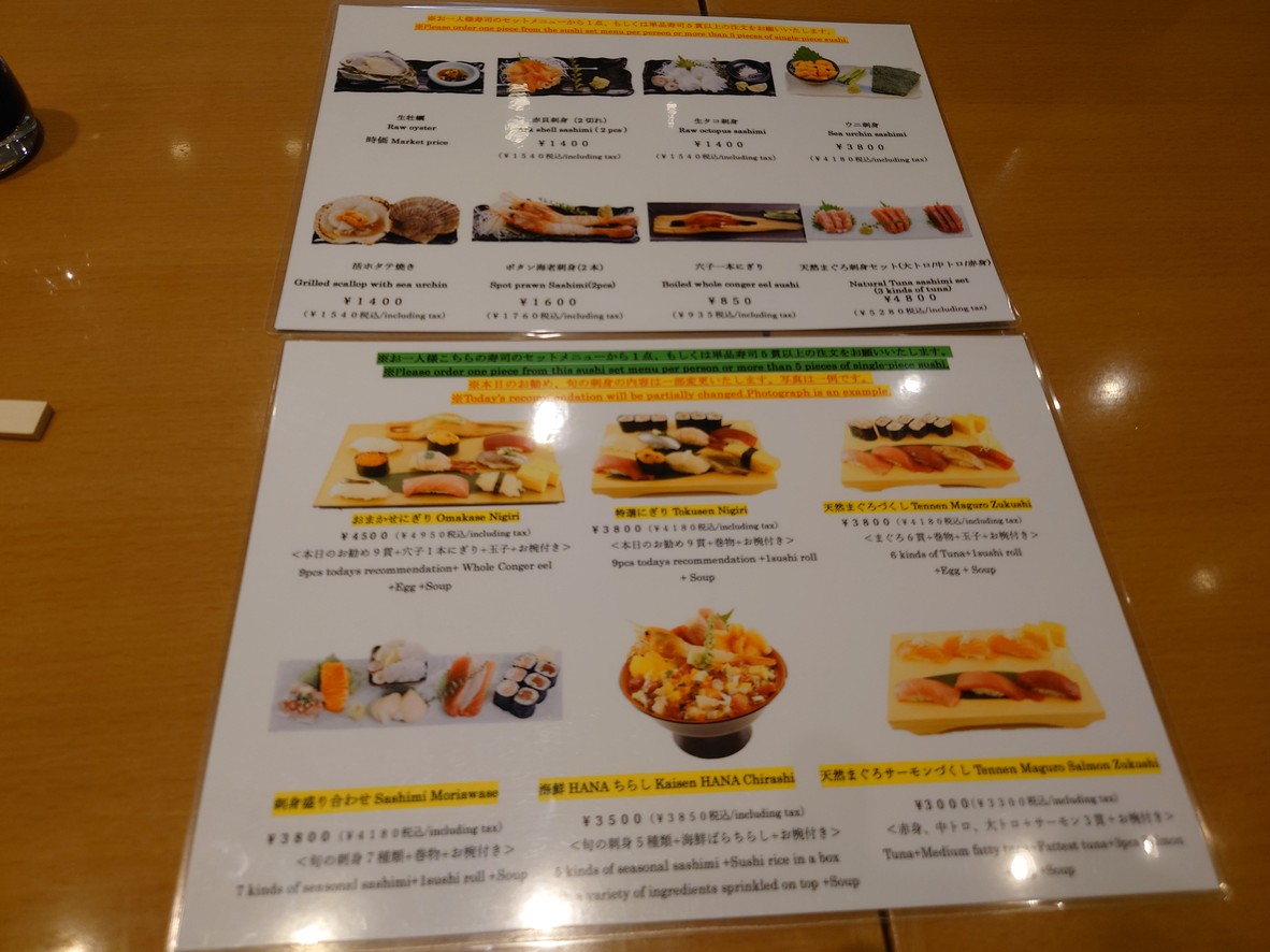 Sushidokoro Sei menu 1