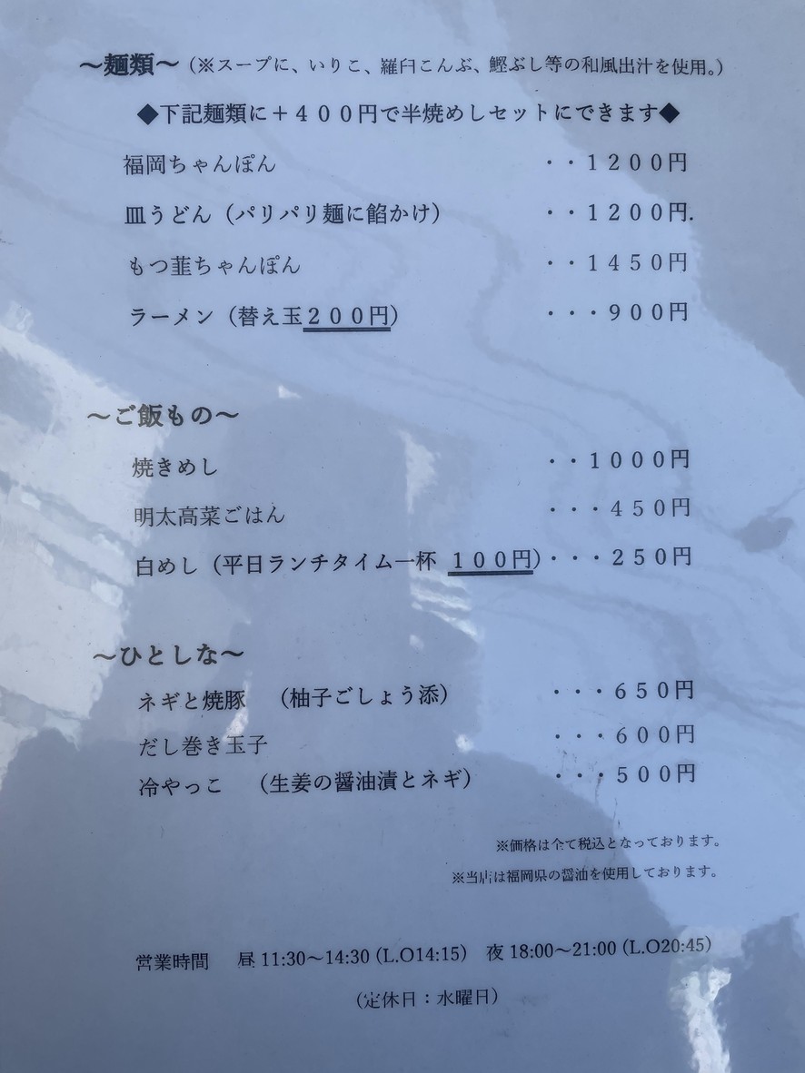 Saikontan menu 1