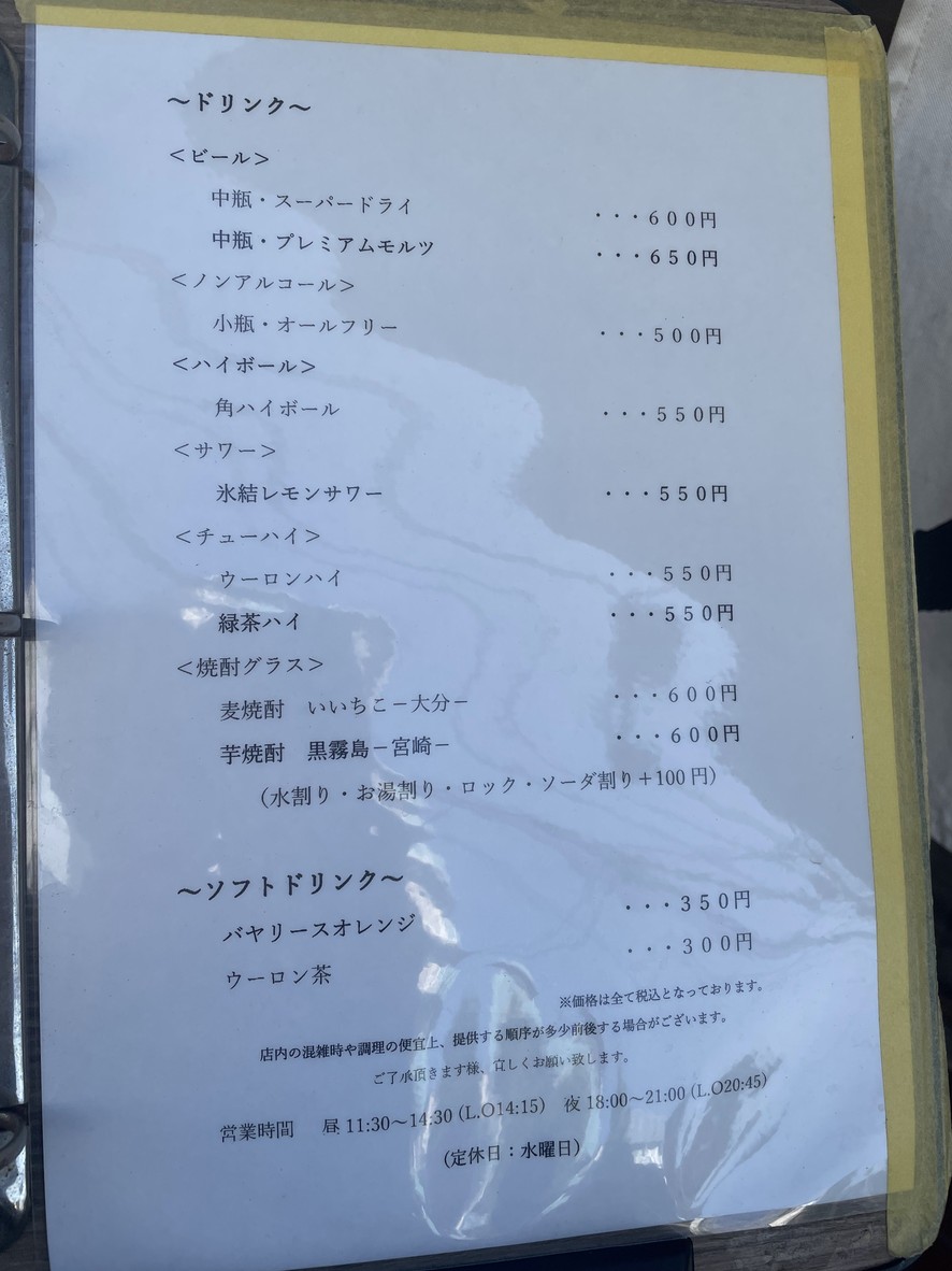 Saikontan menu 2