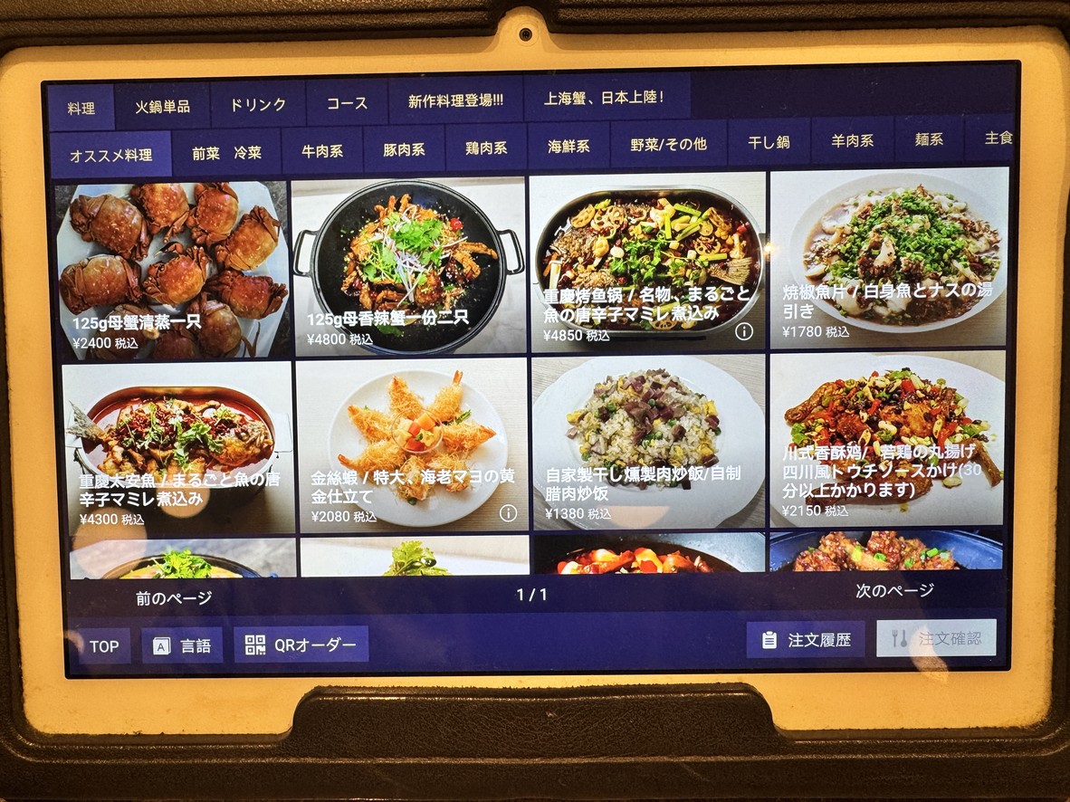 Mala Daigaku - Harumi Triton menu 2
