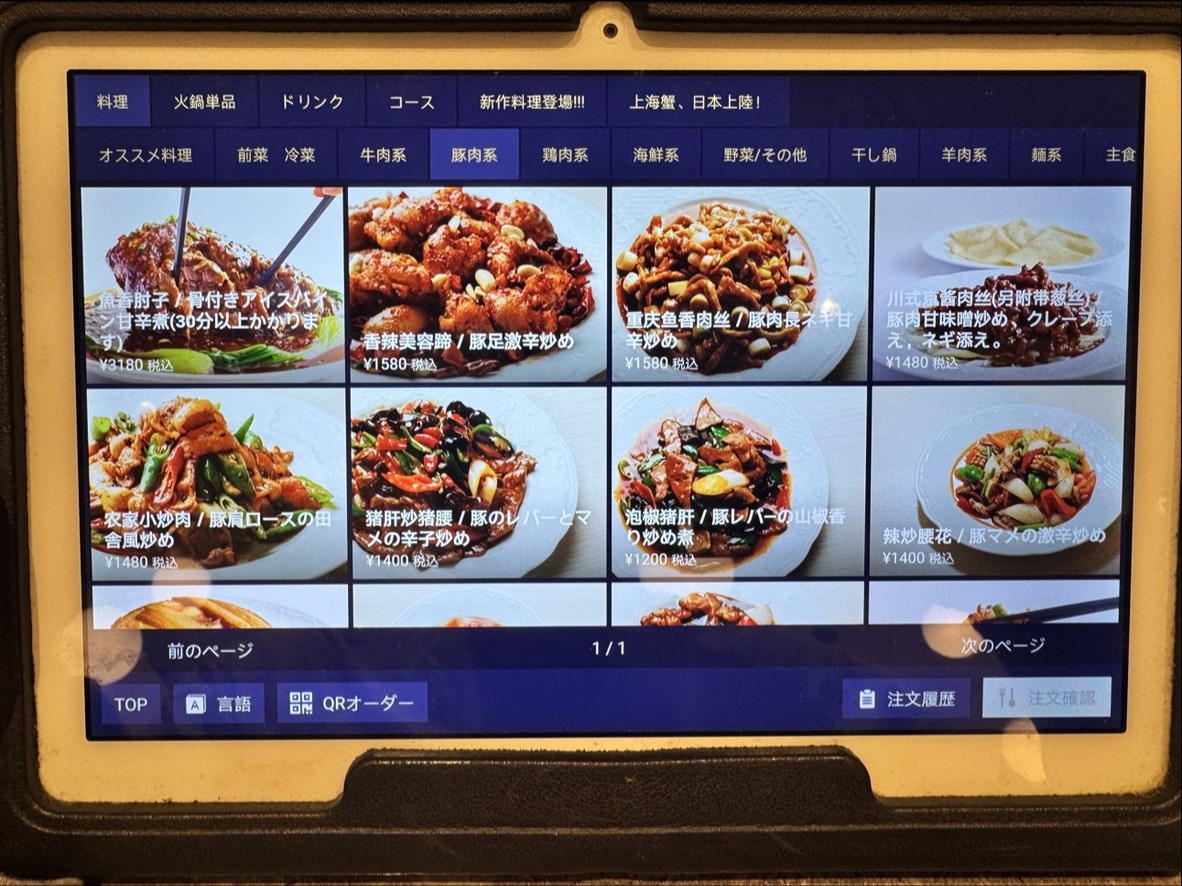 Mala Daigaku - Harumi Triton menu 3